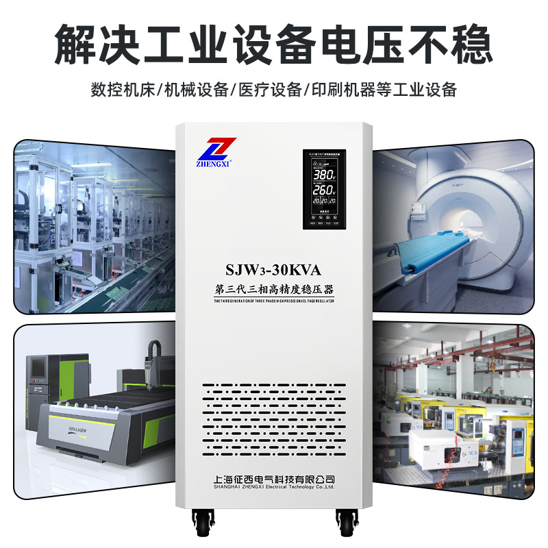 Regulador de voltaje trifásico - Commercial Printing Industry reseña y precio