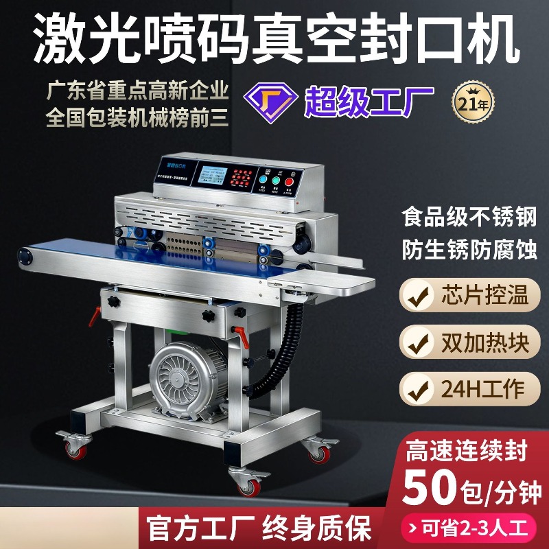 Máquina Selladora al Vacío de  - Commercial Printing Industry reseña y precio